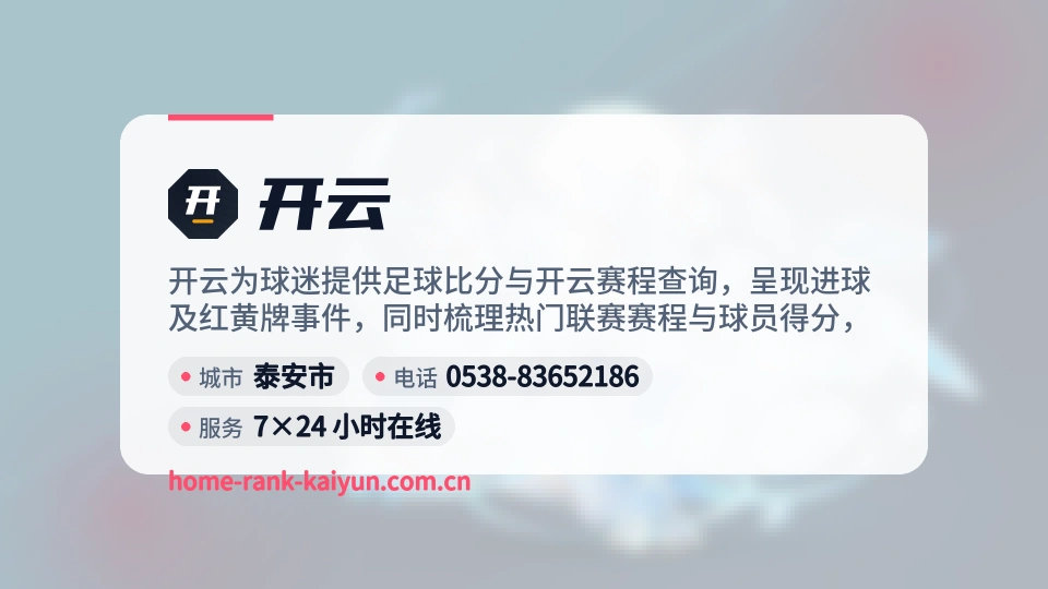 开云简介